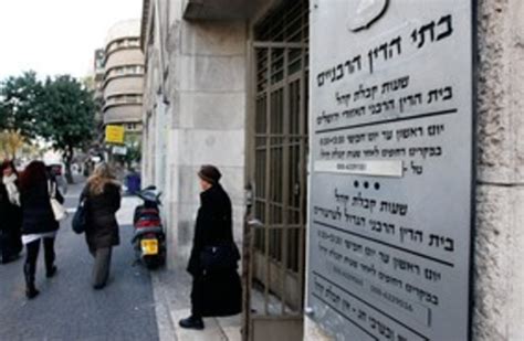 beit din israel|Beth din .